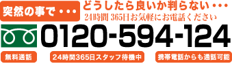 浦和斎場のご案内