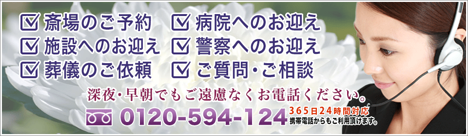 浦和斎場へのお問い合わせ