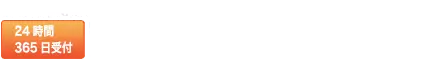 屋根瓦専門 白鳥瓦工業