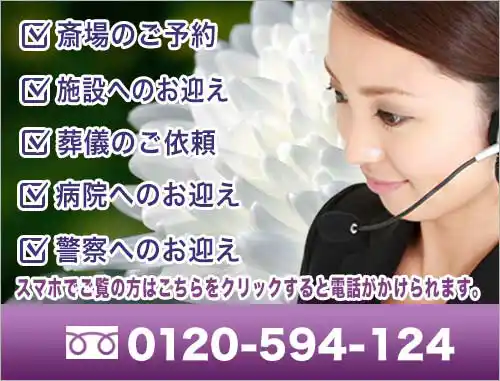 浦和斎場利用の申し込み受付スマホ表示