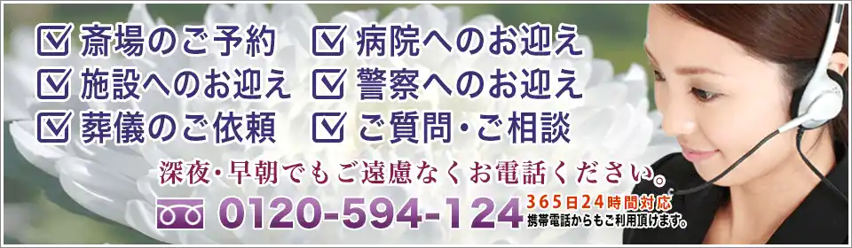 浦和斎場利用の申し込み受付